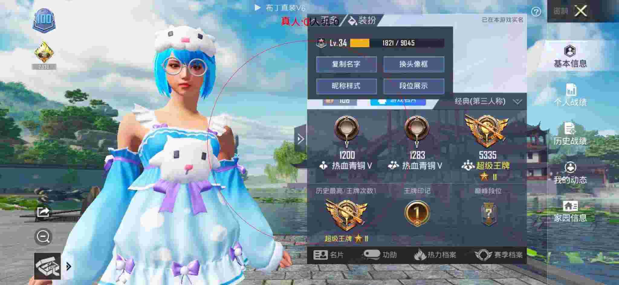 和平精英透视自瞄 - 和平精英科技之轮赛道怎么开启辅助预览图
